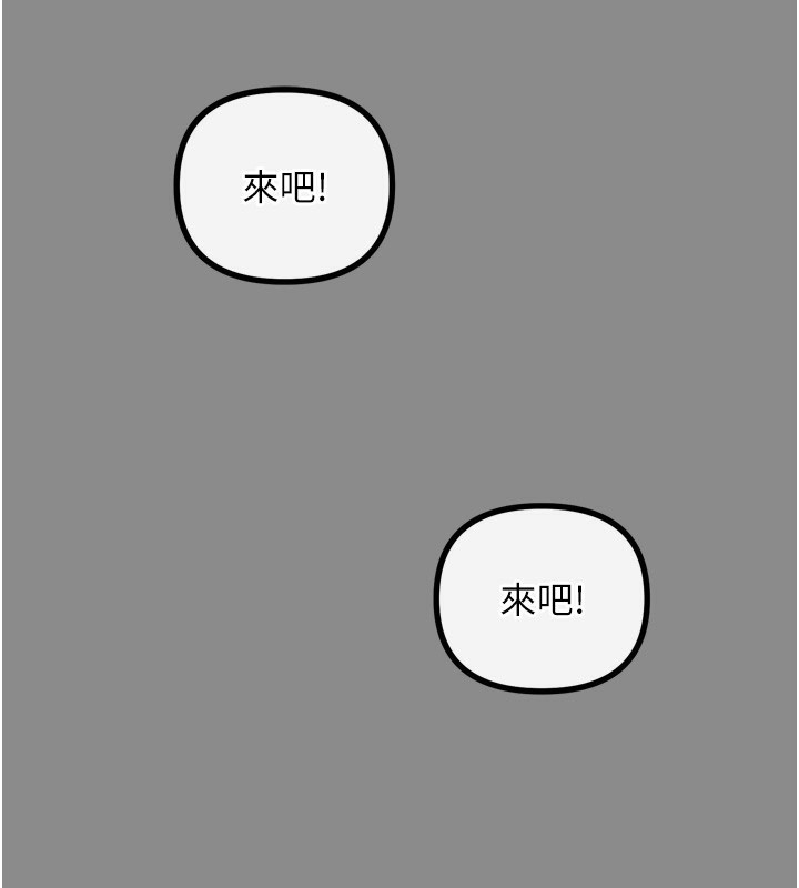 恶次人生 第11话 第25页