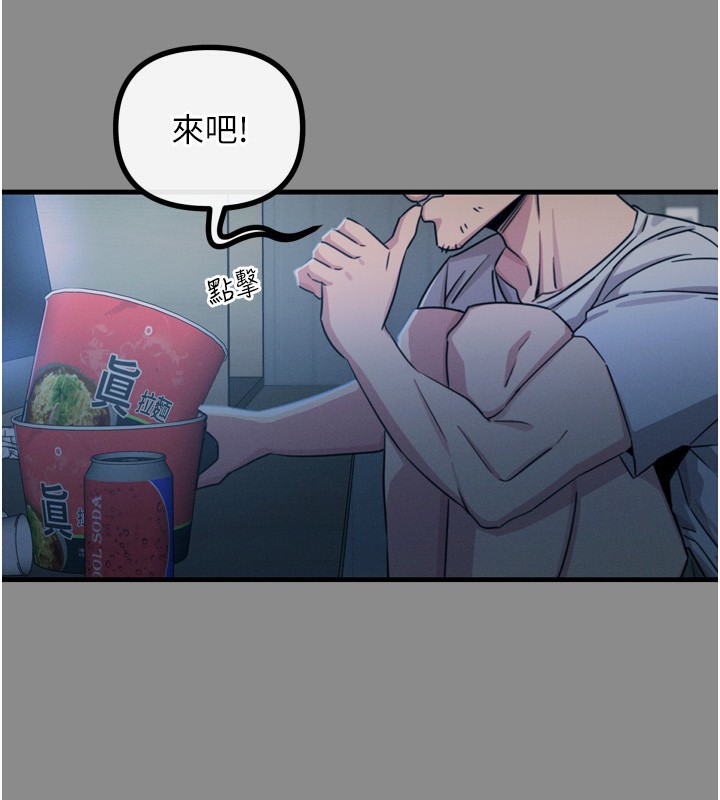 恶次人生 第11话 第26页
