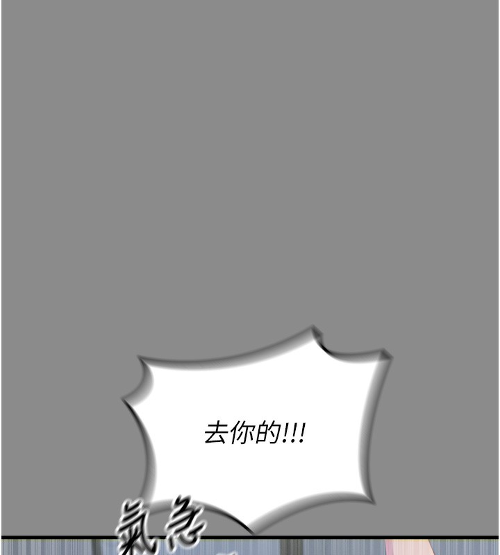 恶次人生 第11话 第29页
