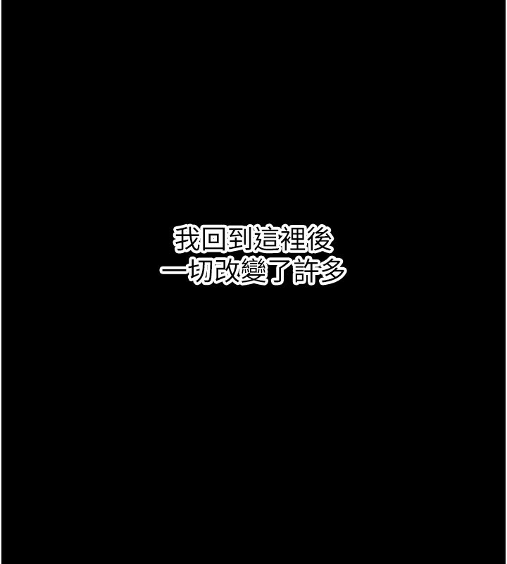 恶次人生 第11话 第3页