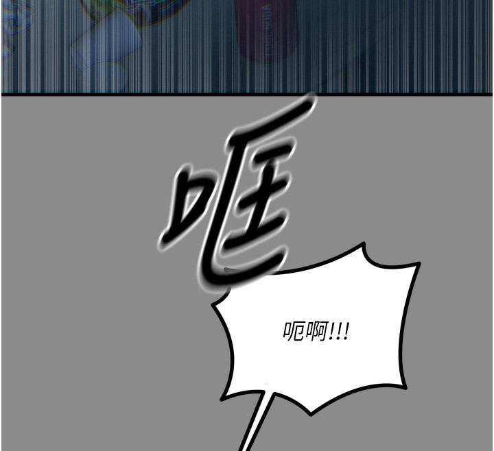恶次人生 第11话 第31页