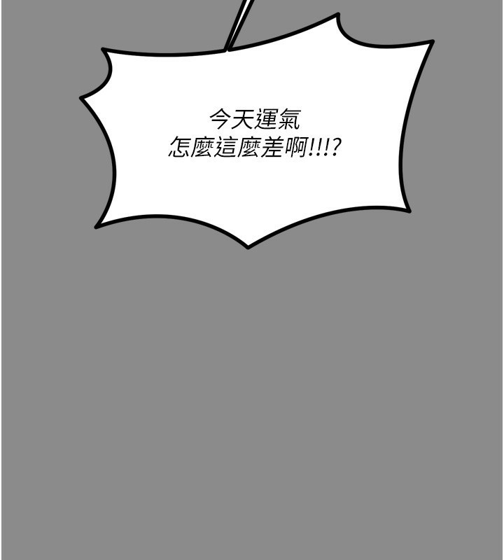 恶次人生 第11话 第32页
