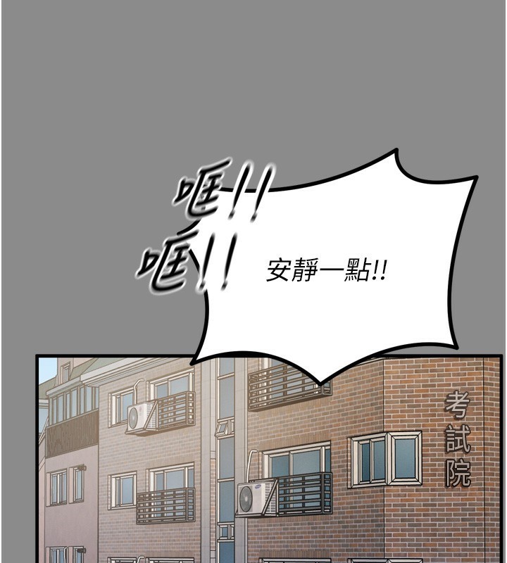 恶次人生 第11话 第33页