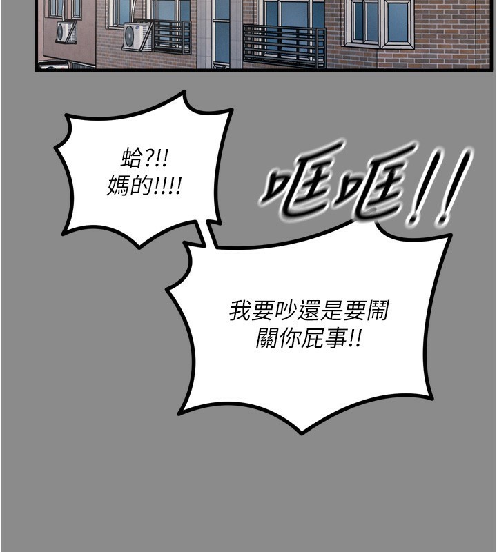 恶次人生 第11话 第34页