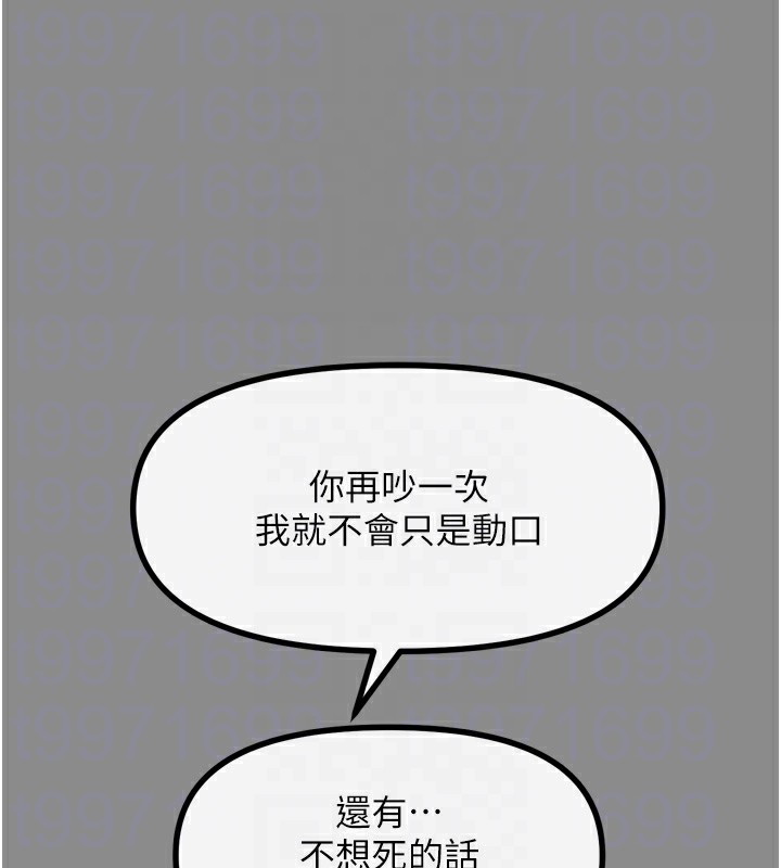 恶次人生 第11话 第36页