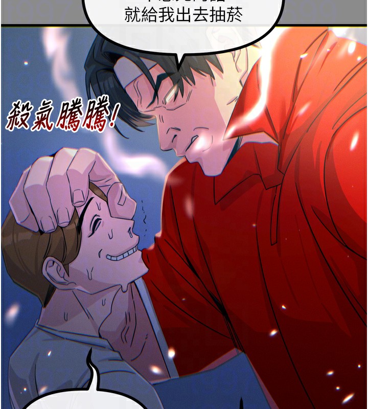 恶次人生 第11话 第37页