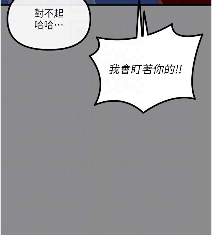 恶次人生 第11话 第38页