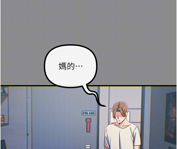 恶次人生 第11话 第39页