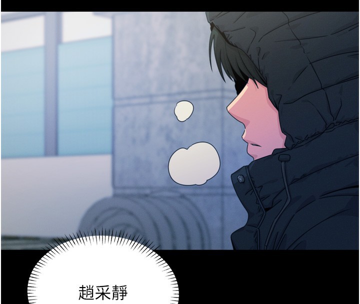 恶次人生 第11话 第4页