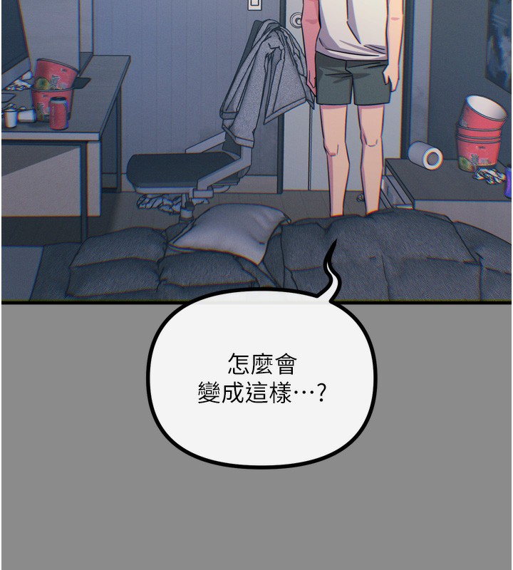恶次人生 第11话 第40页