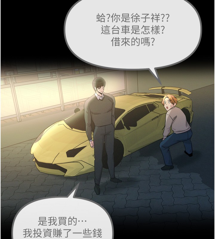恶次人生 第11话 第46页