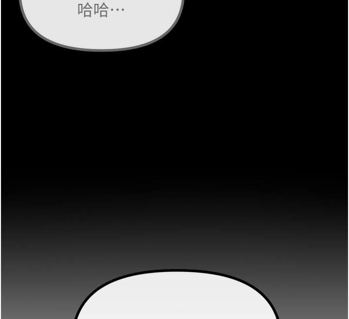 恶次人生 第11话 第47页