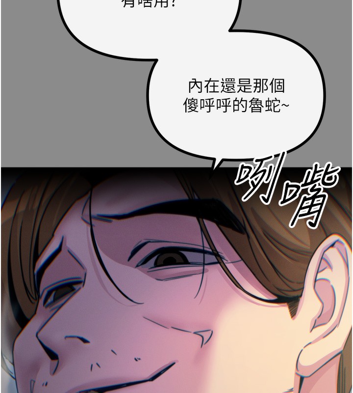 恶次人生 第11话 第49页