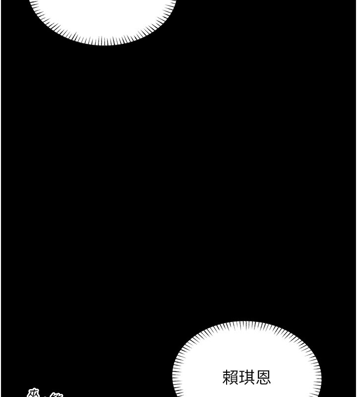 恶次人生 第11话 第5页