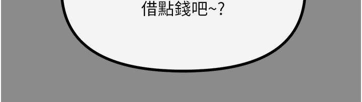 恶次人生 第11话 第51页