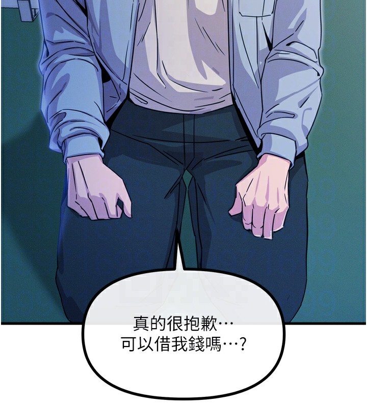 恶次人生 第11话 第54页