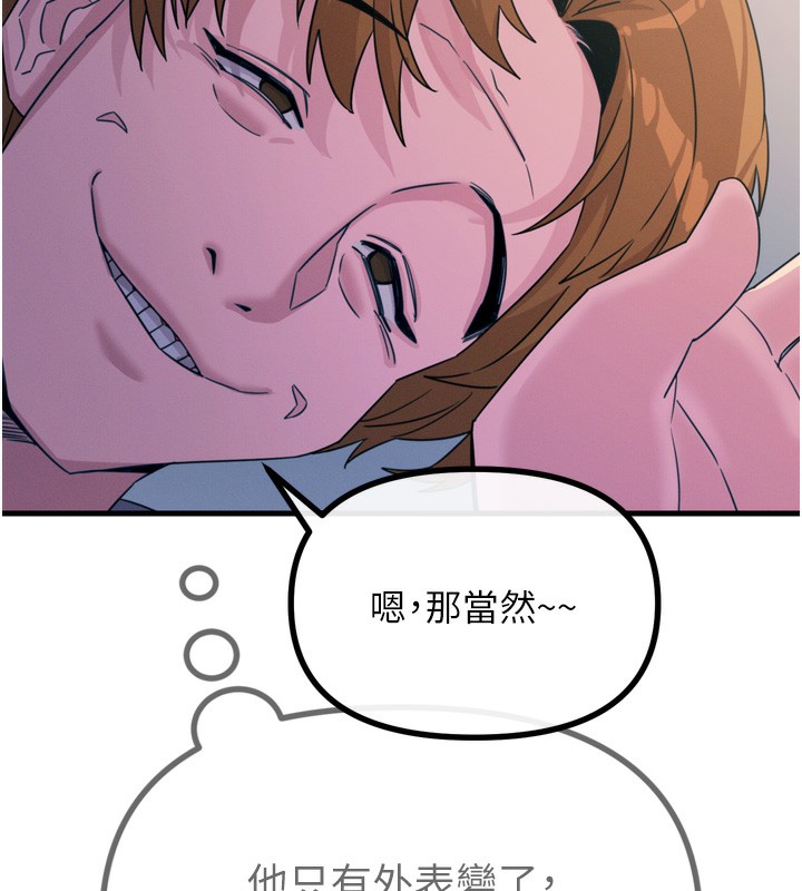 恶次人生 第11话 第62页
