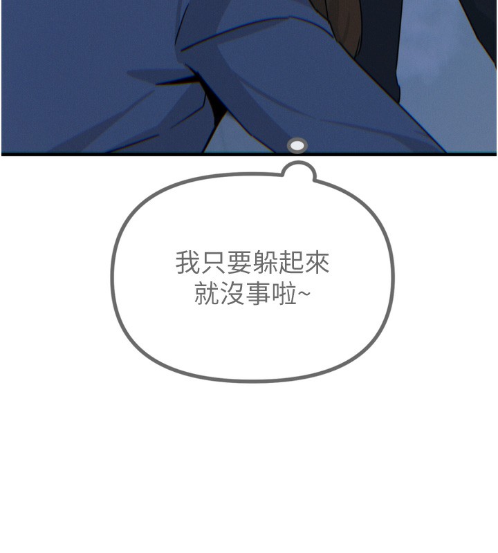 恶次人生 第11话 第66页