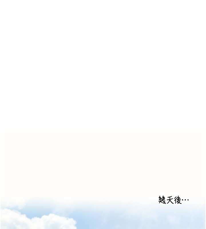 恶次人生 第11话 第70页