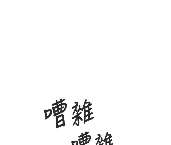 恶次人生 第11话 第72页