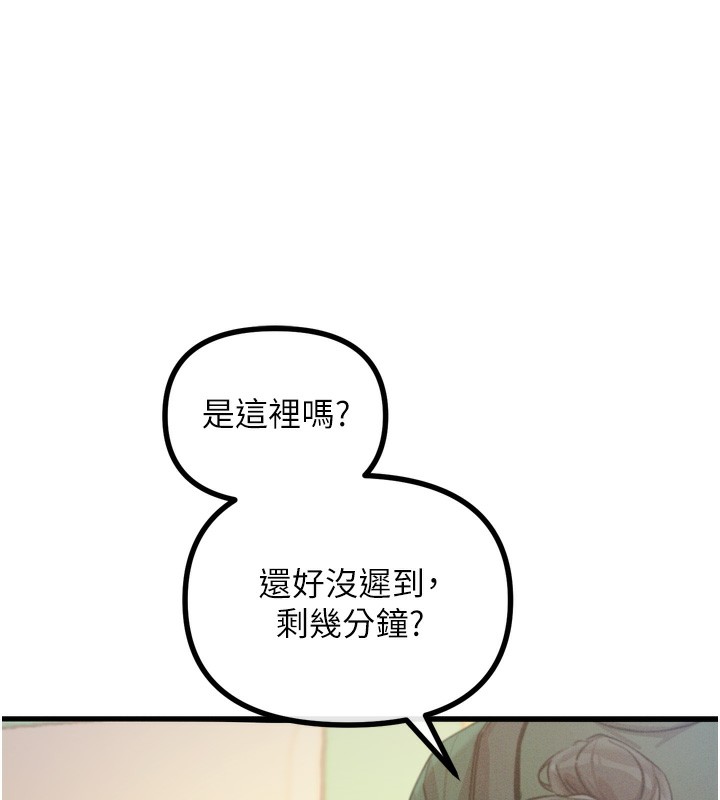 恶次人生 第11话 第74页