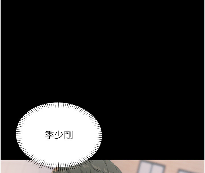 恶次人生 第11话 第8页