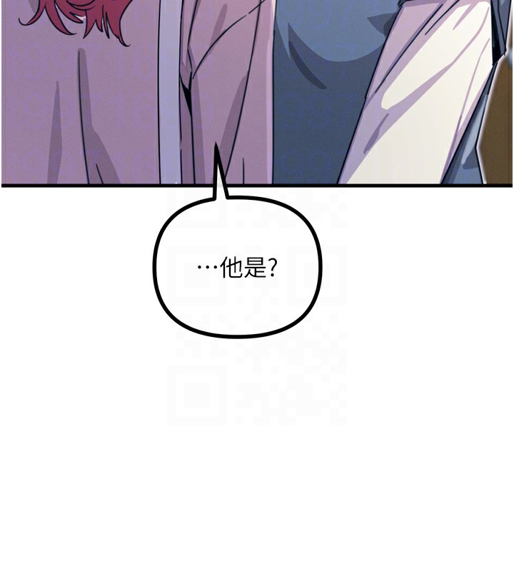 恶次人生 第11话 第82页