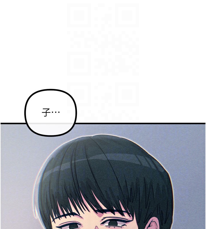 恶次人生 第11话 第88页