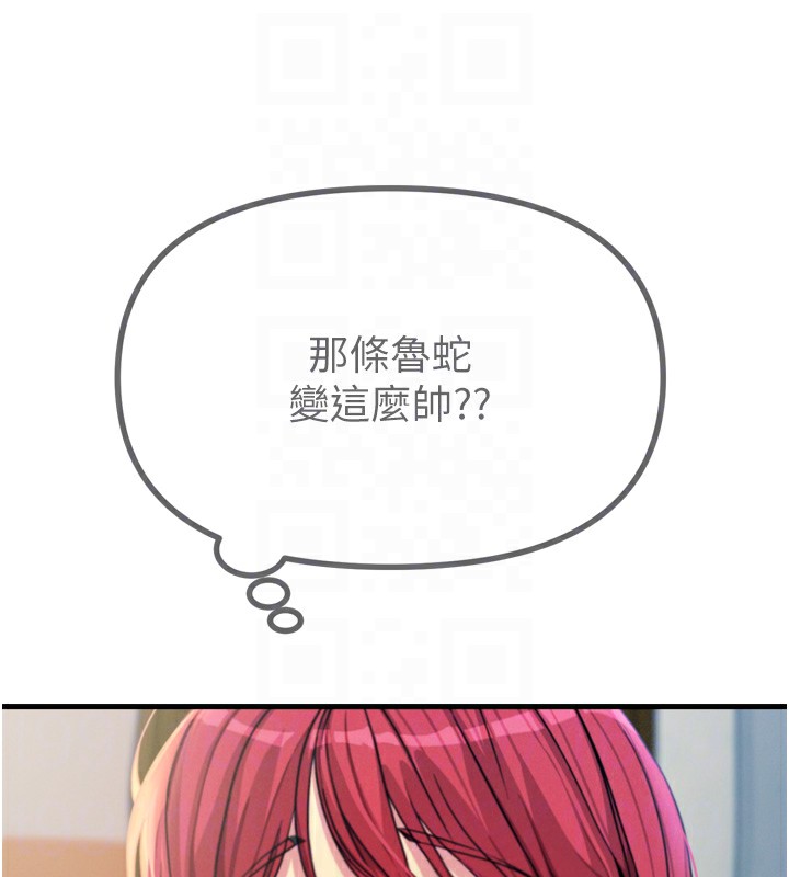 恶次人生 第11话 第93页