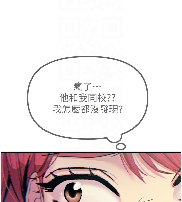 恶次人生 第11话 第95页