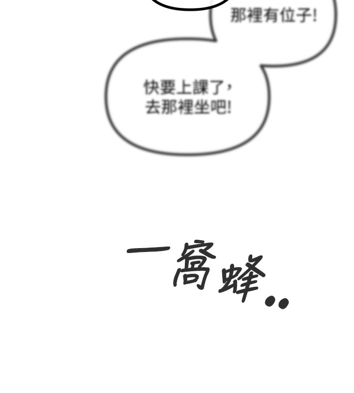 恶次人生 第11话 第99页
