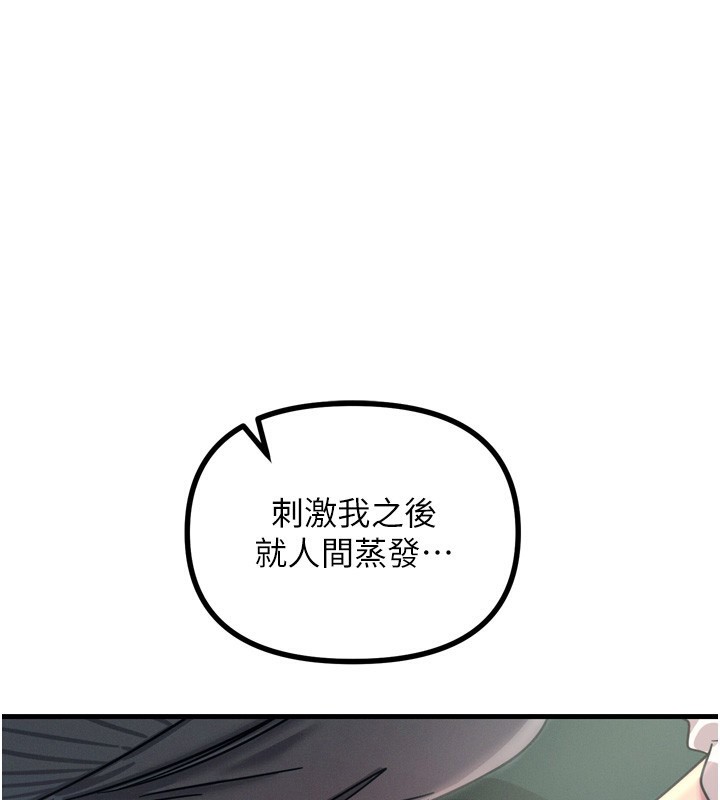 恶次人生 第12话 第1页