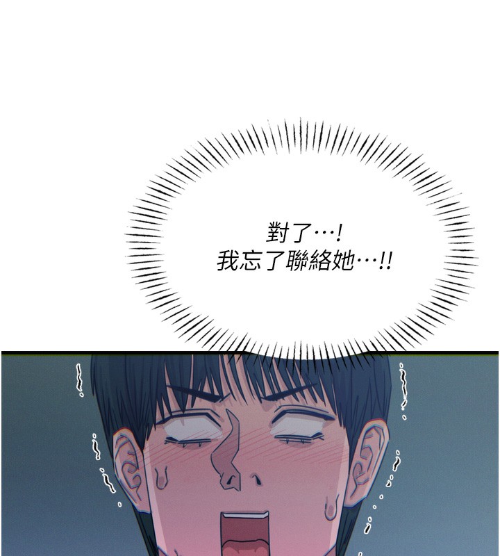 恶次人生 第12话 第10页