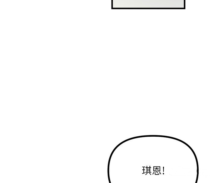 恶次人生 第12话 第111页
