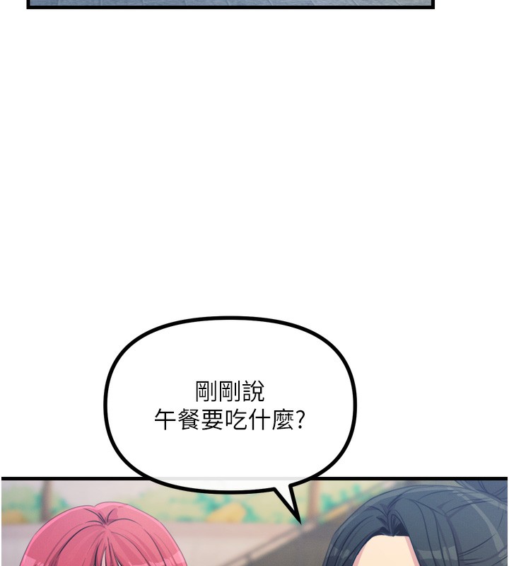 恶次人生 第12话 第117页