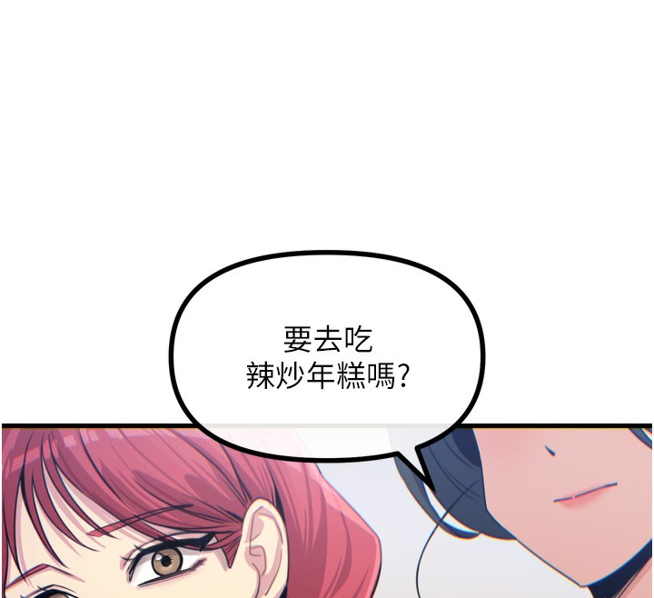 恶次人生 第12话 第119页