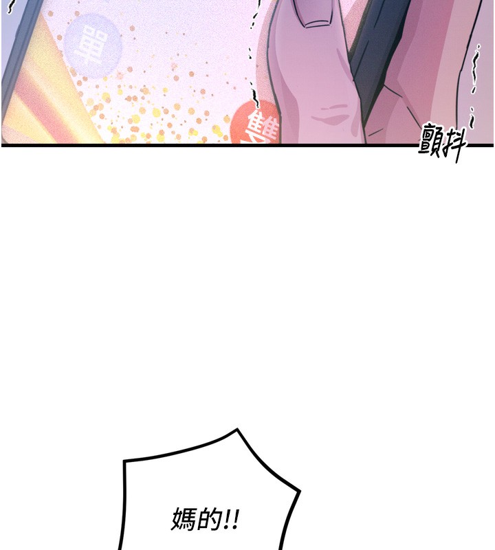 恶次人生 第12话 第125页