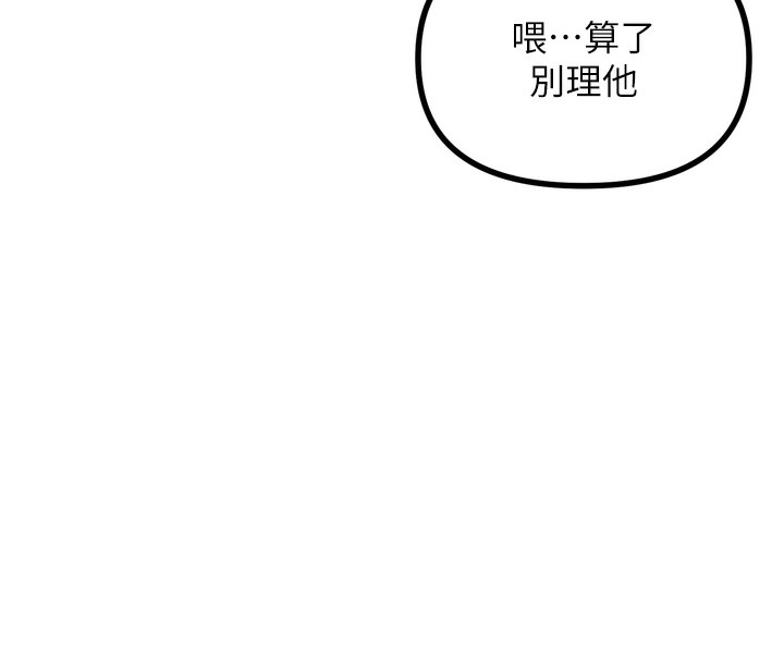 恶次人生 第12话 第131页
