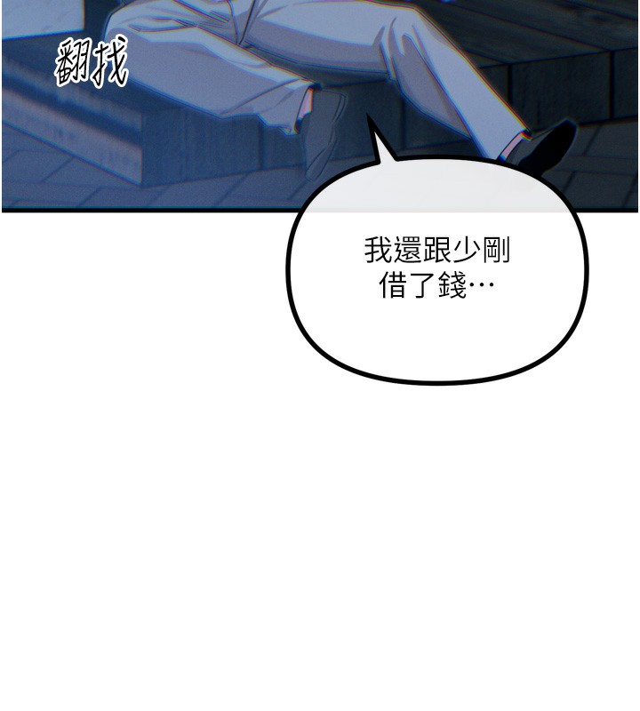 恶次人生 第12话 第136页