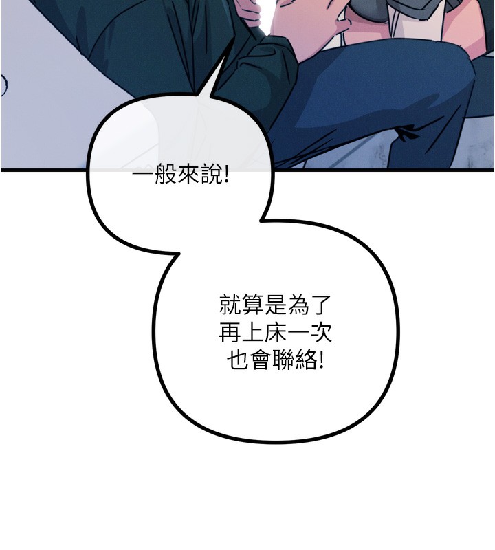 恶次人生 第12话 第15页