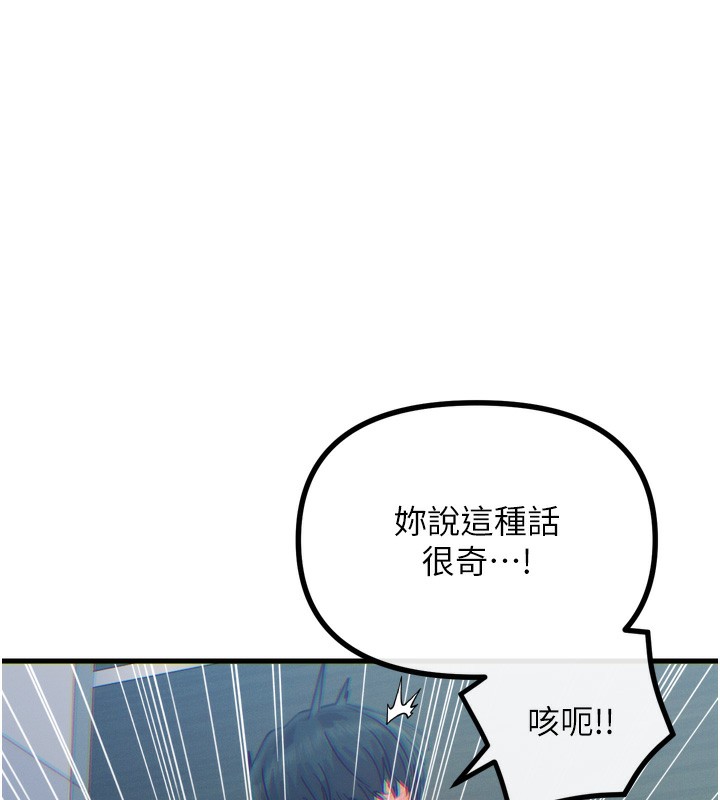 恶次人生 第12话 第16页