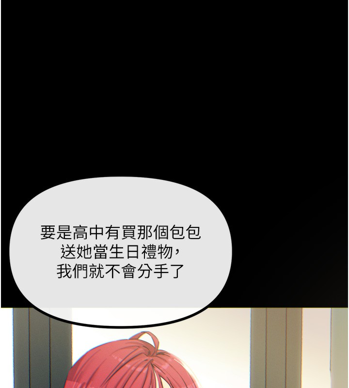 恶次人生 第12话 第162页