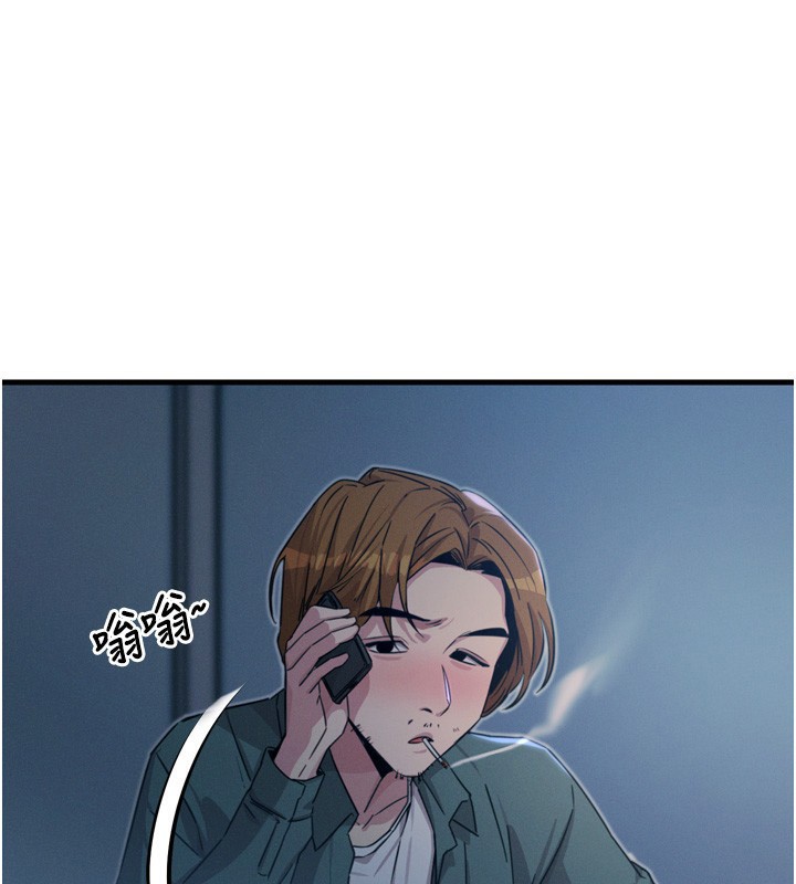 恶次人生 第12话 第167页