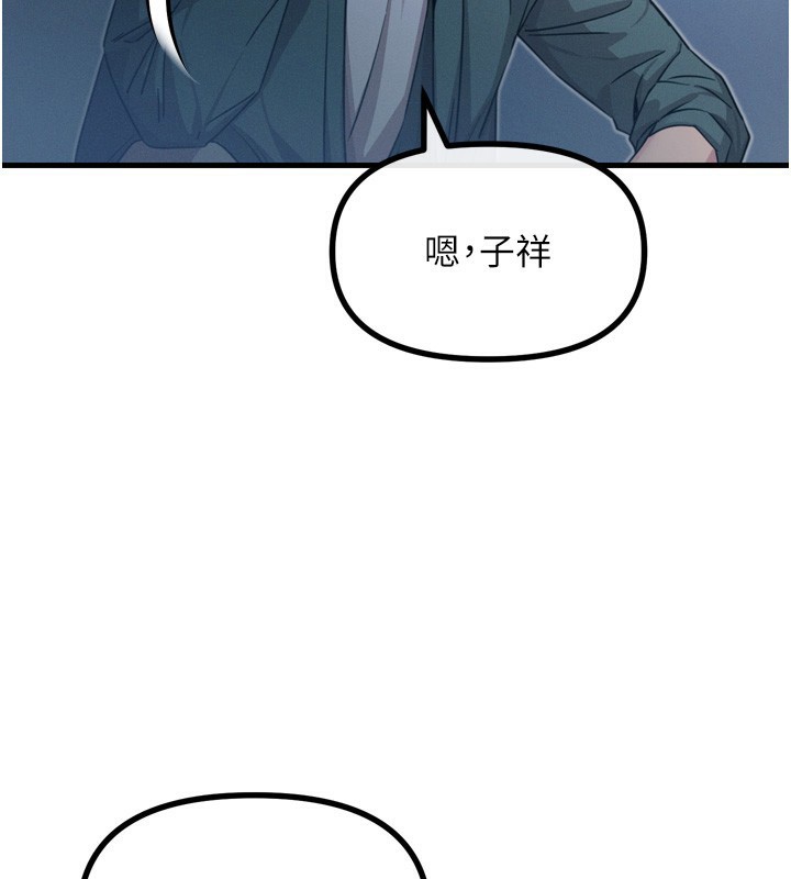 恶次人生 第12话 第168页