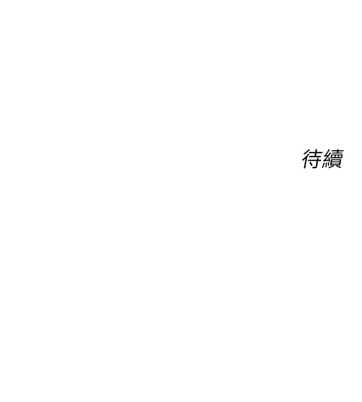 恶次人生 第12话 第182页