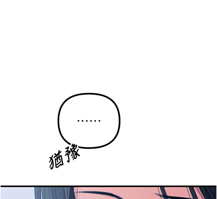 恶次人生 第12话 第21页
