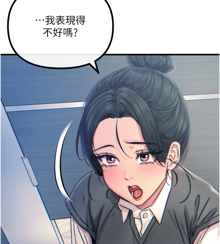恶次人生 第12话 第23页