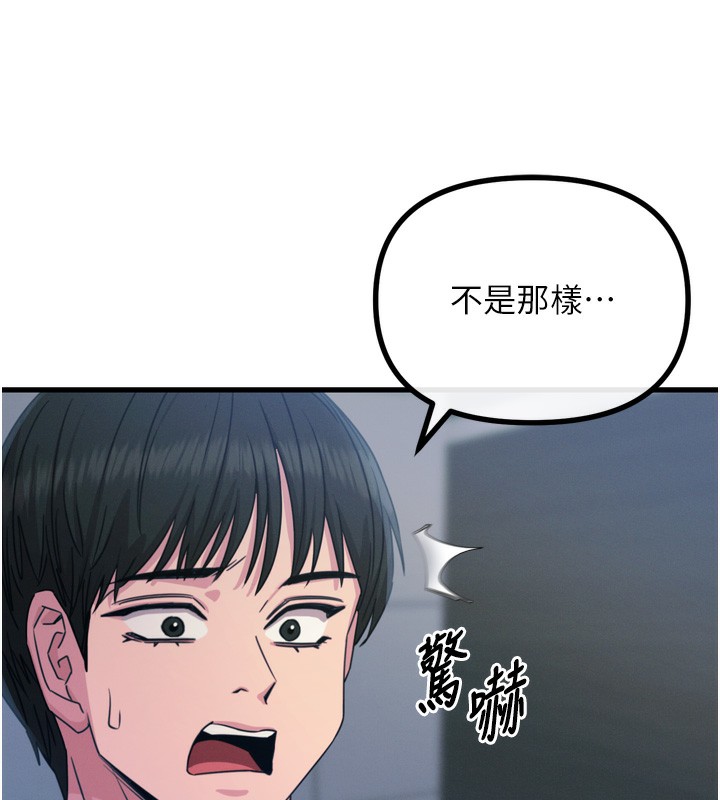 恶次人生 第12话 第25页