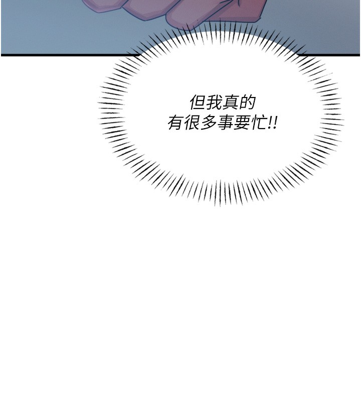 恶次人生 第12话 第31页