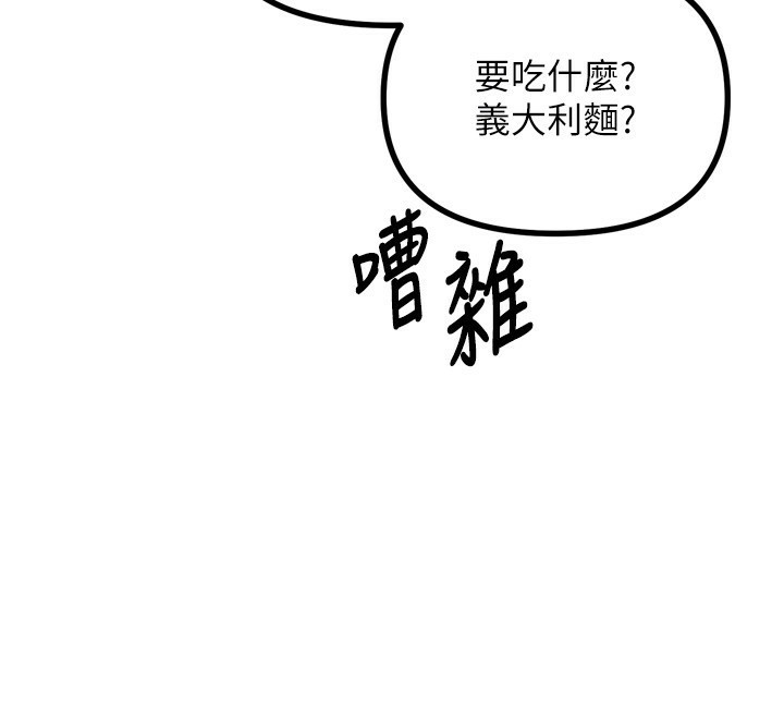 恶次人生 第12话 第36页